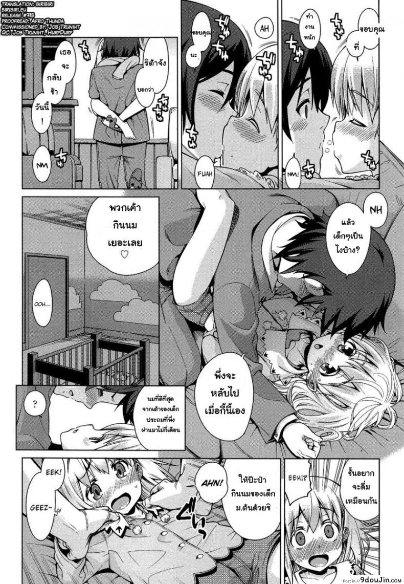 อ่านโดจิน เที่ยวสนุก สุขตอนนอน [Gengorou] Paradise Trip Sorekara (COMIC LO 2013-07) ภาค หน้าที่ 2