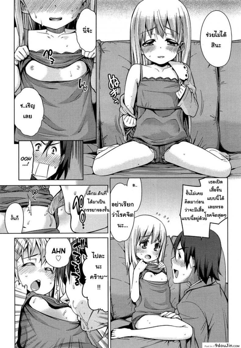 อ่านโดจิน เที่ยวสนุก สุขตอนนอน [Gengorou] Paradise Trip Sorekara (COMIC LO 2013-07) ภาค แปลไทย หน้าที่ 3