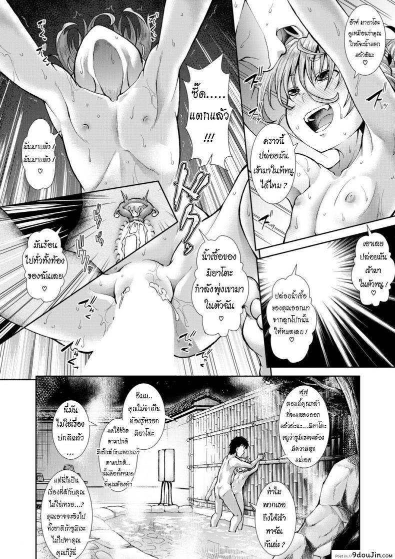 อ่านโดจิน Ima, Anata no Tonari ni Iru no. Right Now, By Your Side [Igouno Kanata] แปลไทย หน้าที่ 34