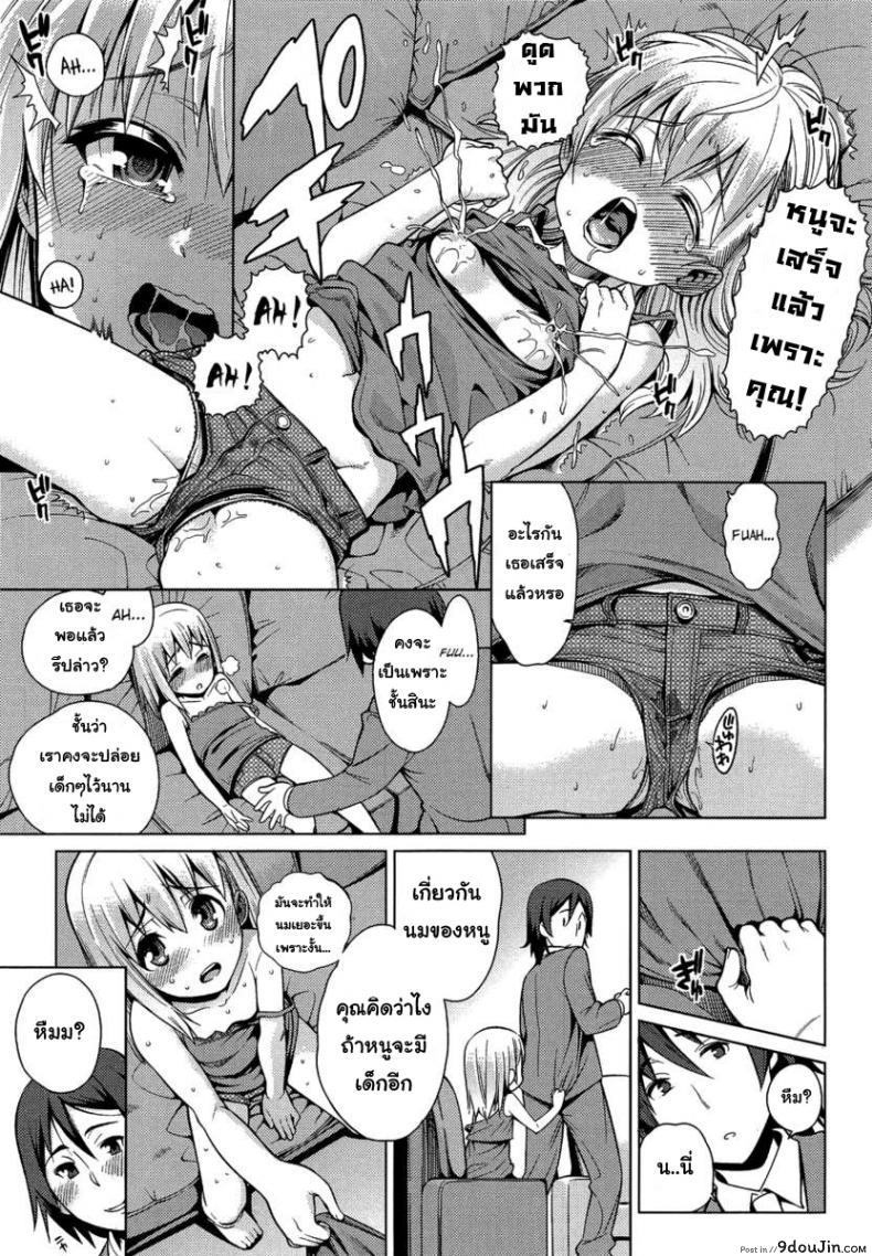 อ่านโดจิน เที่ยวสนุก สุขตอนนอน [Gengorou] Paradise Trip Sorekara (COMIC LO 2013-07) ภาค แปลไทย หน้าที่ 5