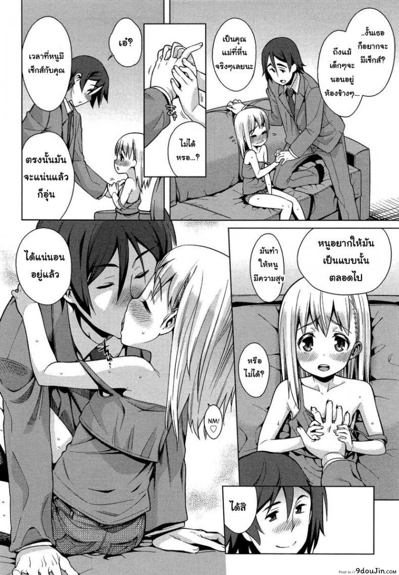 อ่านโดจิน เที่ยวสนุก สุขตอนนอน [Gengorou] Paradise Trip Sorekara (COMIC LO 2013-07) ภาค แปลไทย หน้าที่ 6