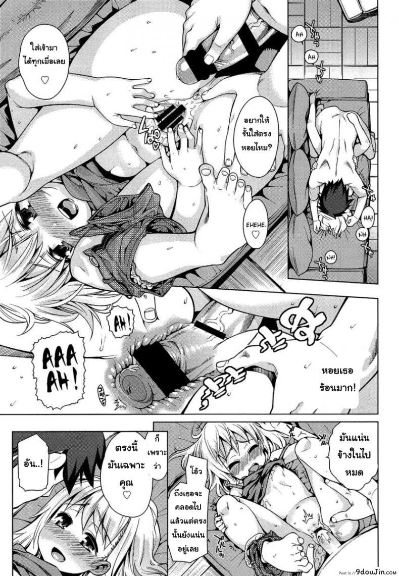 อ่านโดจิน เที่ยวสนุก สุขตอนนอน [Gengorou] Paradise Trip Sorekara (COMIC LO 2013-07) ภาค แปลไทย หน้าที่ 7