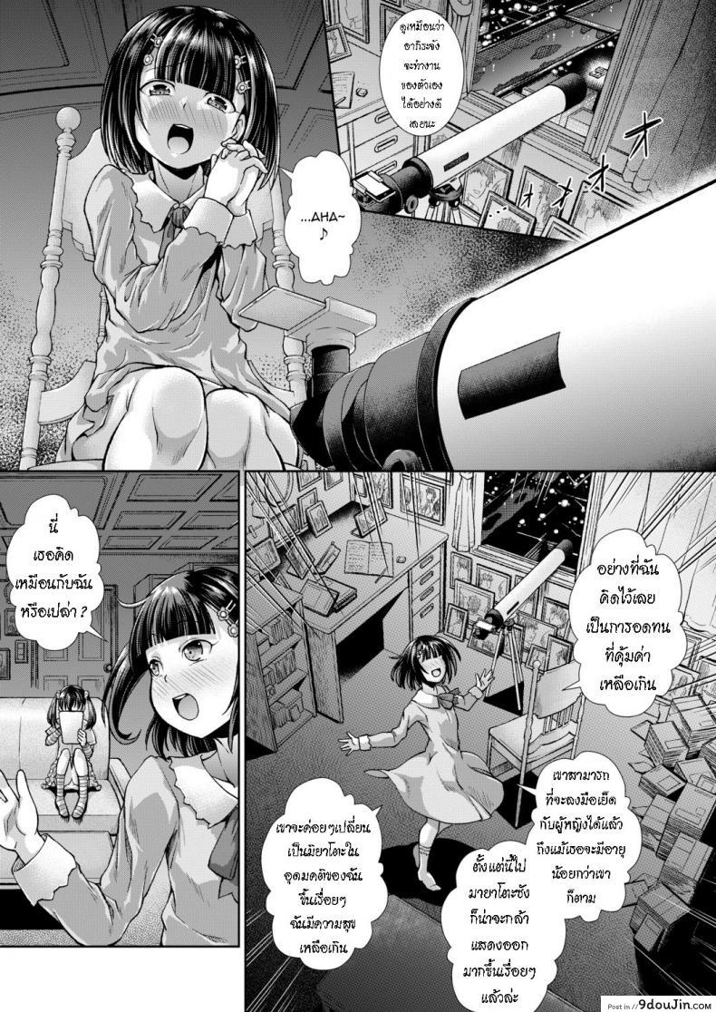 อ่านโดจิน Ima, Anata no Tonari ni Iru no. Right Now, By Your Side [Igouno Kanata] แปลไทย หน้าที่ 41
