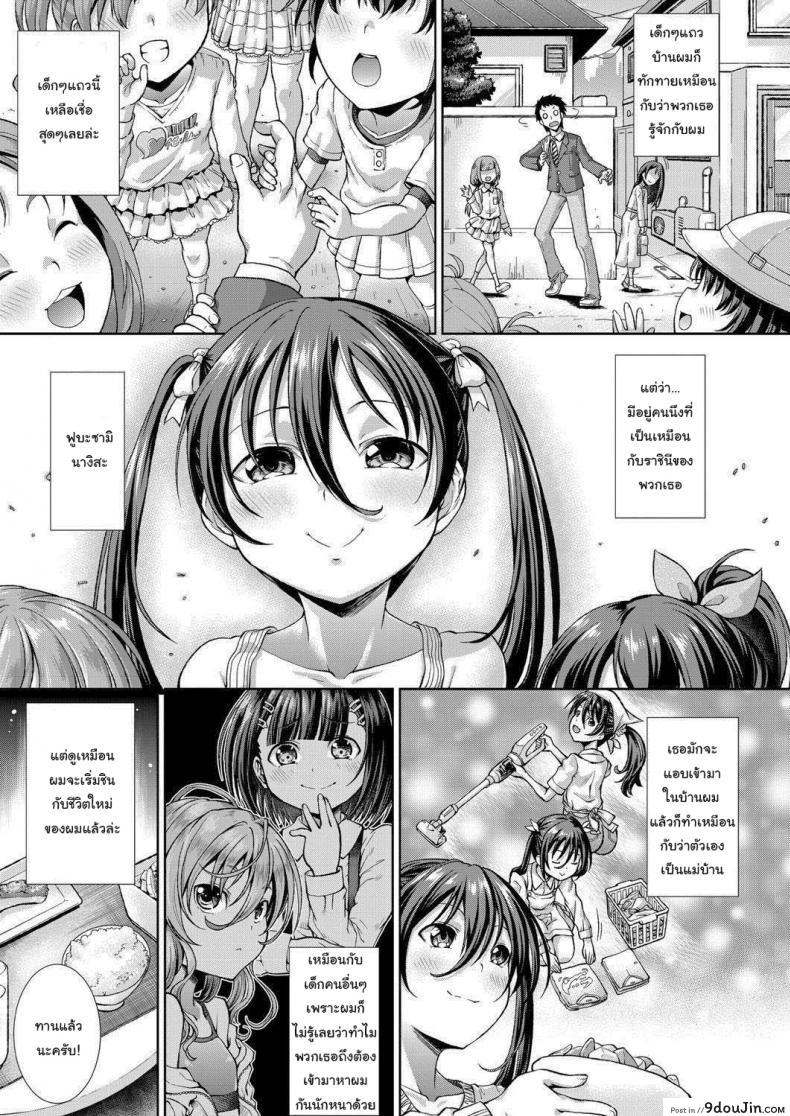 อ่านโดจิน สต็อกเกอร์มาตั้งแต่สาวน้อย [Igouno Kanata] Ima, Anata no Tonari ni Iru no. ภาค 3 แปลไทย หน้าที่ 3