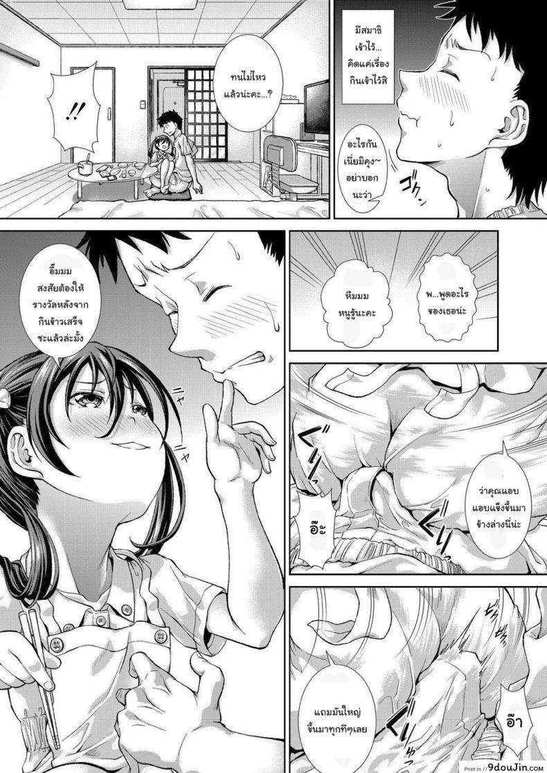 อ่านโดจิน สต็อกเกอร์มาตั้งแต่สาวน้อย [Igouno Kanata] Ima, Anata no Tonari ni Iru no. ภาค 3 แปลไทย หน้าที่ 6
