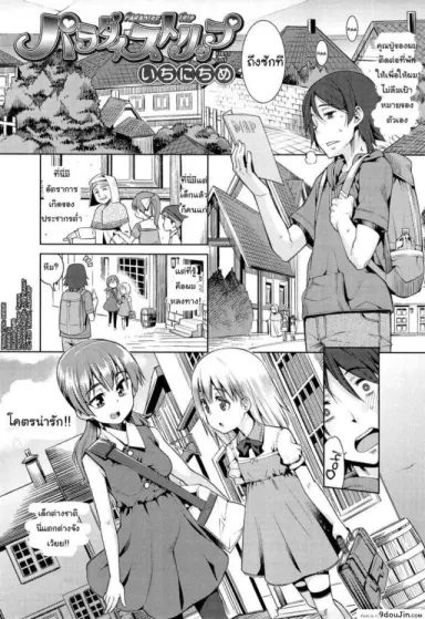 เที่ยวสนุก สุขตอนนอน [Gengorou] Paradise Trip Sorekara (COMIC LO 2013-07) ภาค 1 แปลไทย