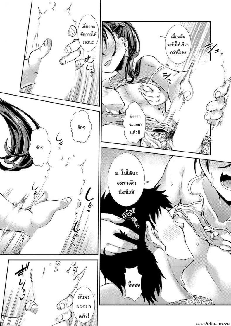 อ่านโดจิน สต็อกเกอร์มาตั้งแต่สาวน้อย [Igouno Kanata] Ima, Anata no Tonari ni Iru no. ภาค 3 แปลไทย หน้าที่ 16
