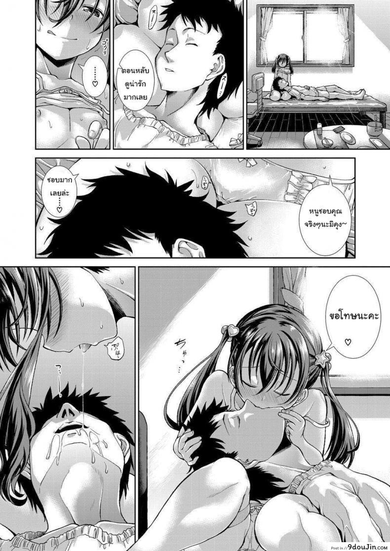 อ่านโดจิน สต็อกเกอร์มาตั้งแต่สาวน้อย [Igouno Kanata] Ima, Anata no Tonari ni Iru no. ภาค 3 แปลไทย หน้าที่ 20