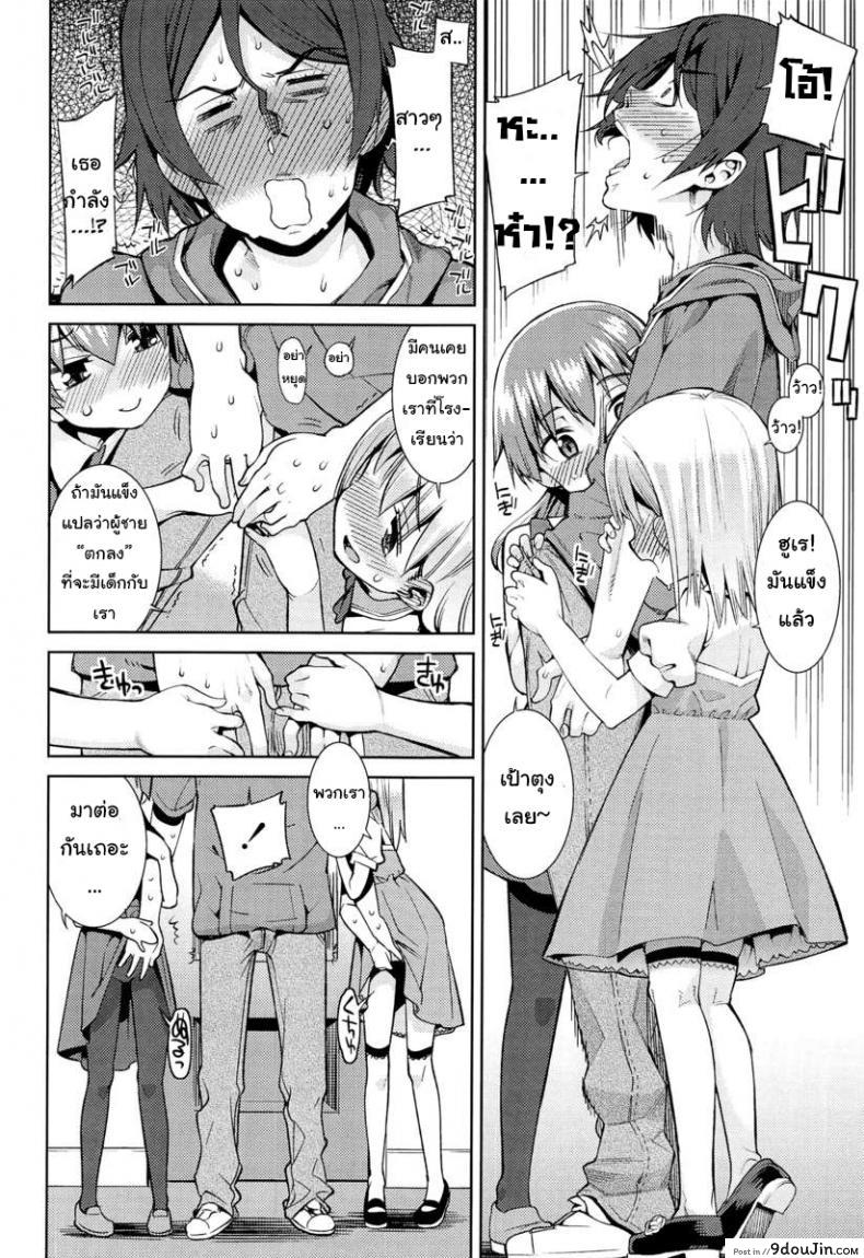 อ่านโดจิน เที่ยวสนุก สุขตอนนอน [Gengorou] Paradise Trip Sorekara (COMIC LO 2013-07) ภาค 1 แปลไทย หน้าที่ 8