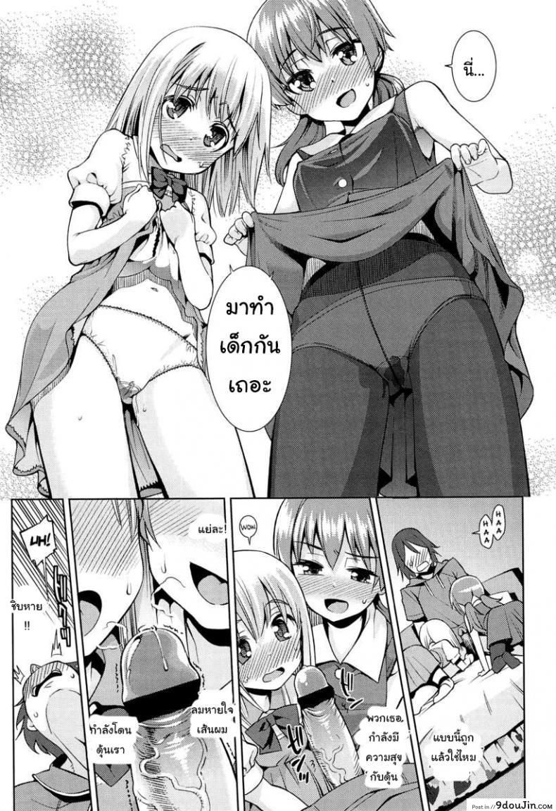 อ่านโดจิน เที่ยวสนุก สุขตอนนอน [Gengorou] Paradise Trip Sorekara (COMIC LO 2013-07) ภาค 1 แปลไทย หน้าที่ 9