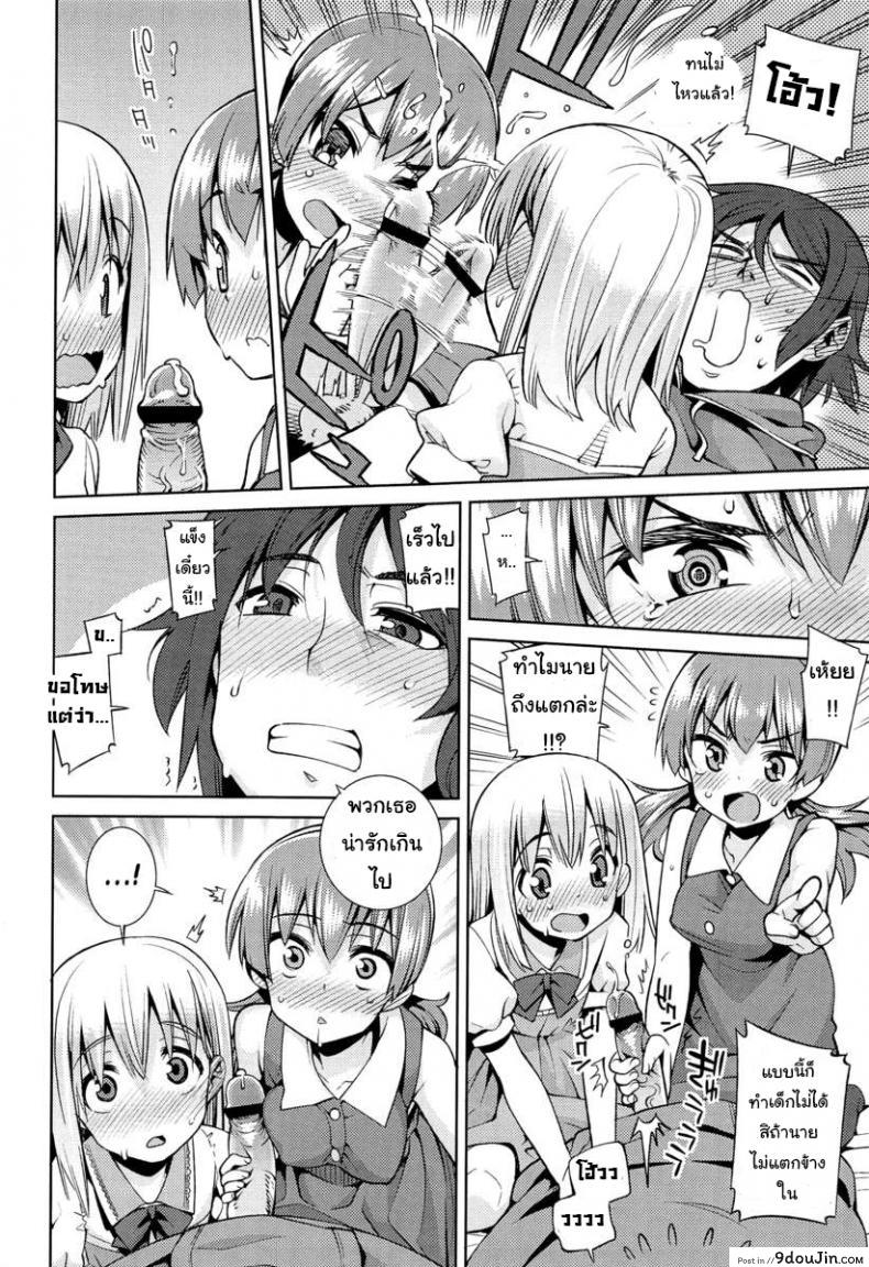 อ่านโดจิน เที่ยวสนุก สุขตอนนอน [Gengorou] Paradise Trip Sorekara (COMIC LO 2013-07) ภาค 1 แปลไทย หน้าที่ 10