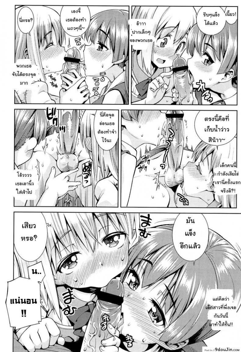 อ่านโดจิน เที่ยวสนุก สุขตอนนอน [Gengorou] Paradise Trip Sorekara (COMIC LO 2013-07) ภาค 1 แปลไทย หน้าที่ 12