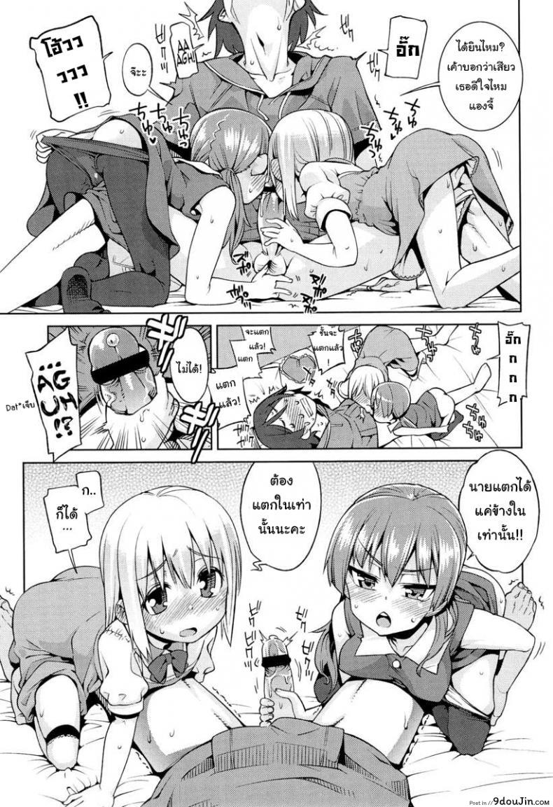 อ่านโดจิน เที่ยวสนุก สุขตอนนอน [Gengorou] Paradise Trip Sorekara (COMIC LO 2013-07) ภาค 1 แปลไทย หน้าที่ 13