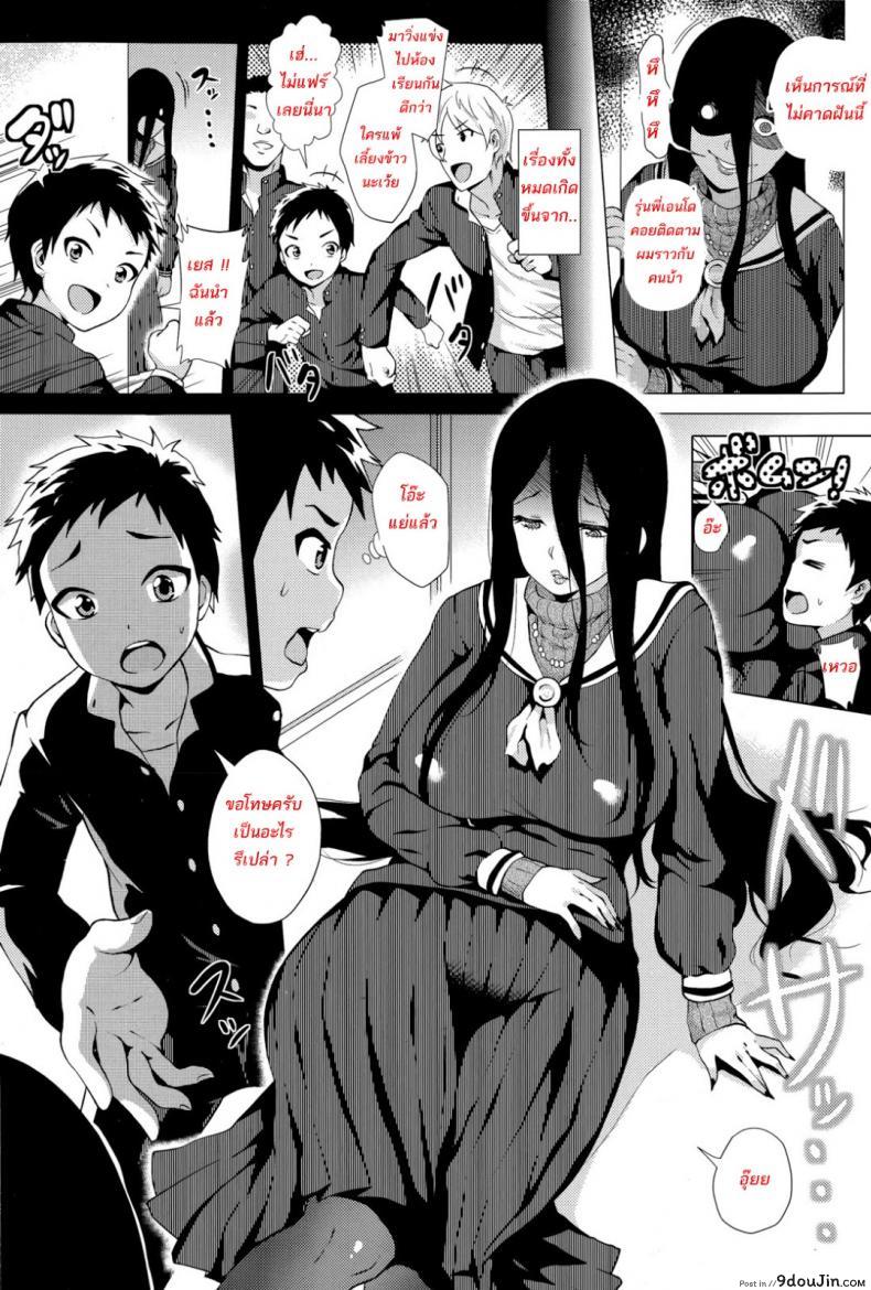 อ่านโดจิน สต๊อกเกอร์สาว [Yokkora] Stalking Girl (COMIC Masyo 2016-07) ภาค 01 หน้าที่ 2