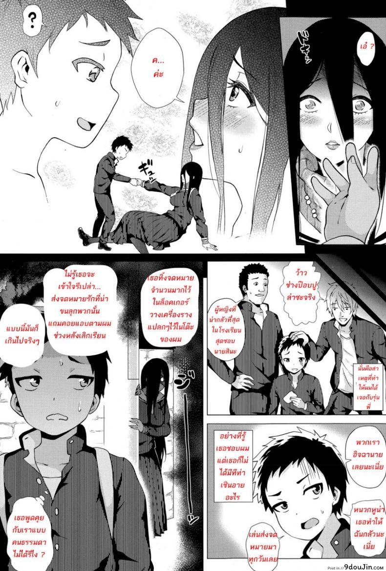 อ่านโดจิน สต๊อกเกอร์สาว [Yokkora] Stalking Girl (COMIC Masyo 2016-07) ภาค 01 หน้าที่ 3