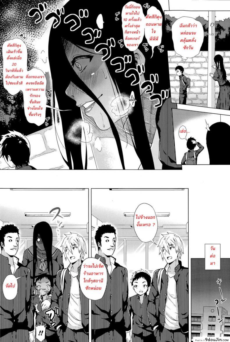 อ่านโดจิน สต๊อกเกอร์สาว [Yokkora] Stalking Girl (COMIC Masyo 2016-07) ภาค 01 อ่านฟรี หน้าที่ 4