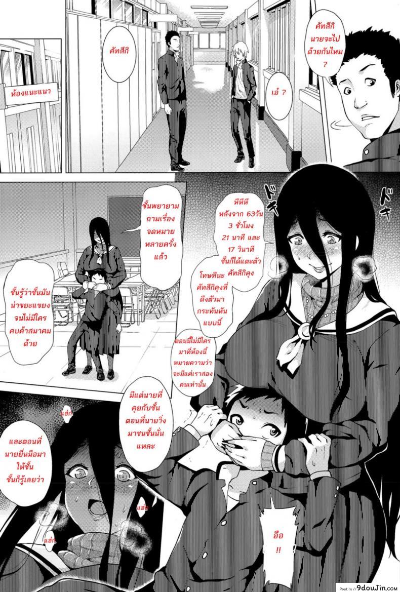 อ่านโดจิน สต๊อกเกอร์สาว [Yokkora] Stalking Girl (COMIC Masyo 2016-07) ภาค 01 อ่านฟรี หน้าที่ 5