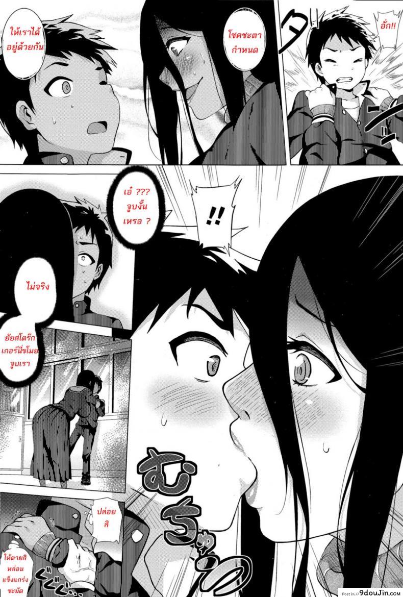 อ่านโดจิน สต๊อกเกอร์สาว [Yokkora] Stalking Girl (COMIC Masyo 2016-07) ภาค 01 อ่านฟรี หน้าที่ 6