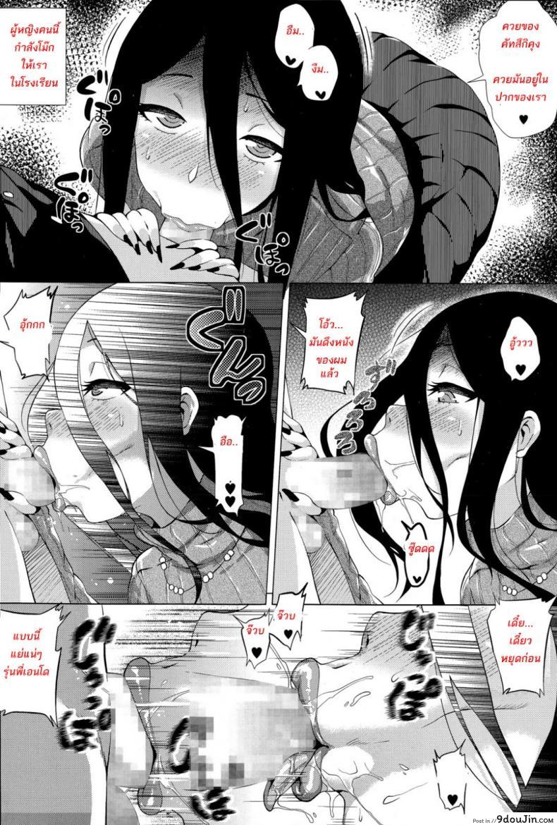 อ่านโดจิน สต๊อกเกอร์สาว [Yokkora] Stalking Girl (COMIC Masyo 2016-07) ภาค 01 อ่านฟรี หน้าที่ 10