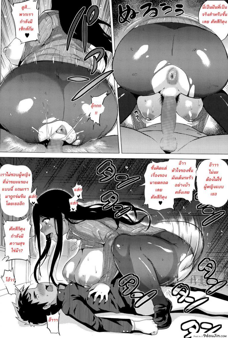 อ่านโดจิน สต๊อกเกอร์สาว [Yokkora] Stalking Girl (COMIC Masyo 2016-07) ภาค 01 อ่านฟรี หน้าที่ 14