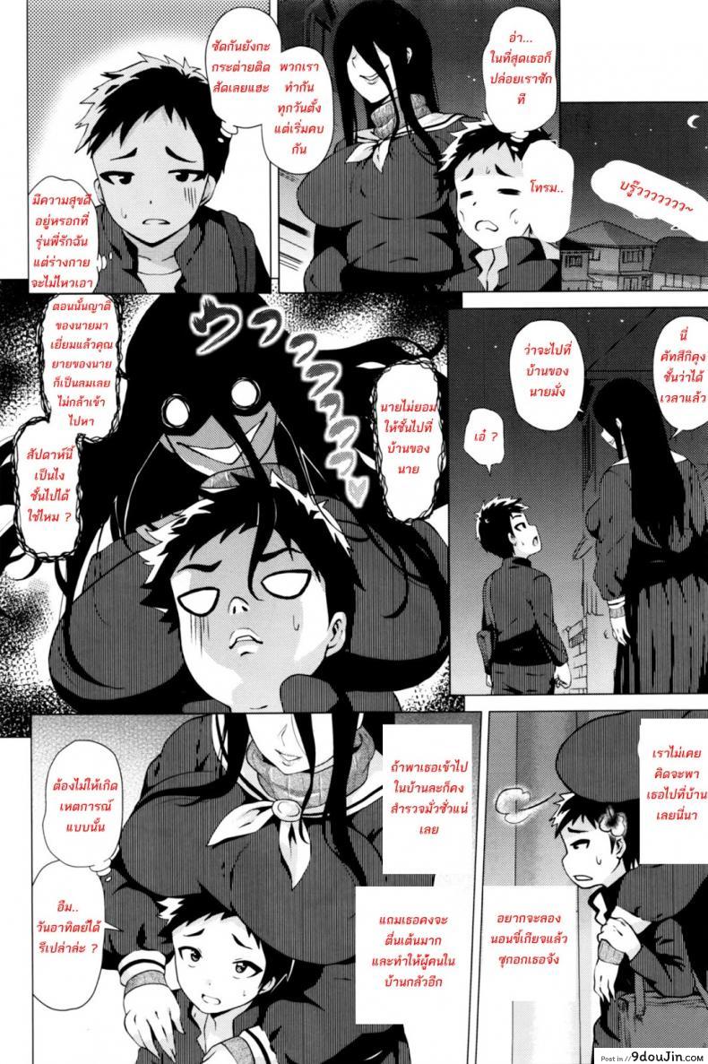 อ่านโดจิน สต๊อกเกอร์สาว [Yokkora] Stalking Girl (COMIC Masyo 2016-07) ภาค 02 หน้าที่ 3