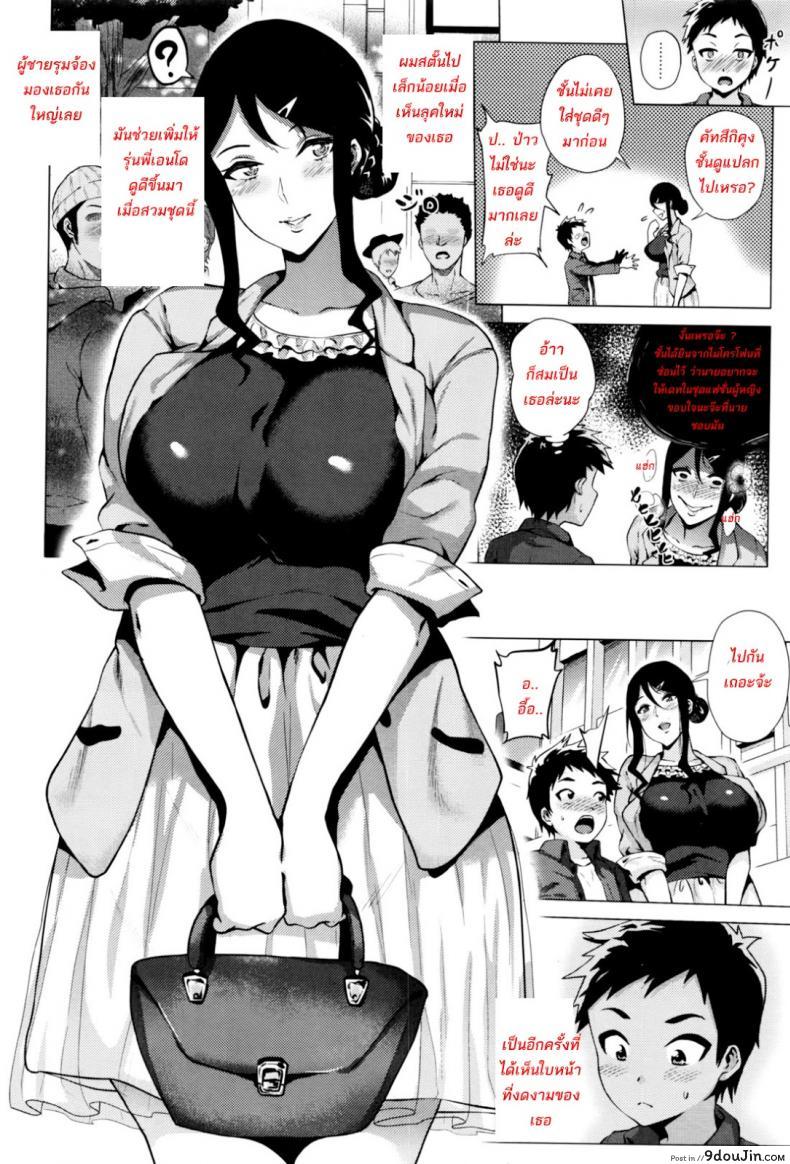 อ่านโดจิน สต๊อกเกอร์สาว [Yokkora] Stalking Girl (COMIC Masyo 2016-07) ภาค 03 หน้าที่ 2