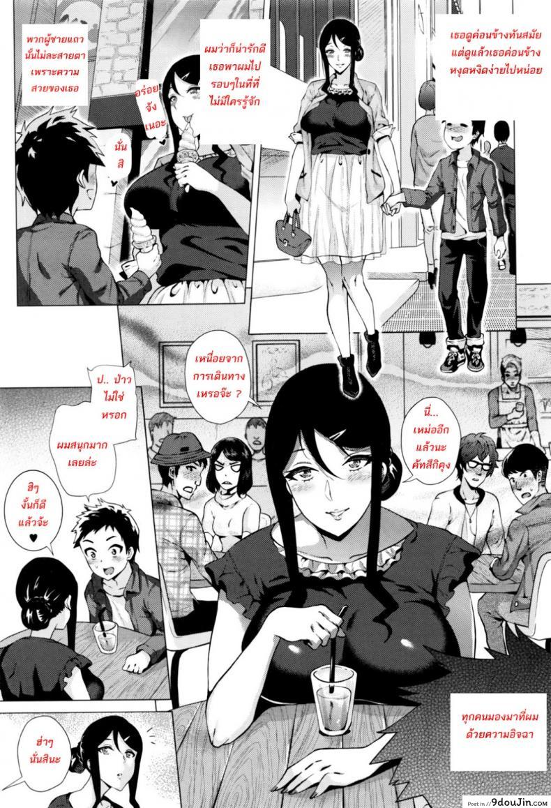 อ่านโดจิน สต๊อกเกอร์สาว [Yokkora] Stalking Girl (COMIC Masyo 2016-07) ภาค 03 หน้าที่ 3