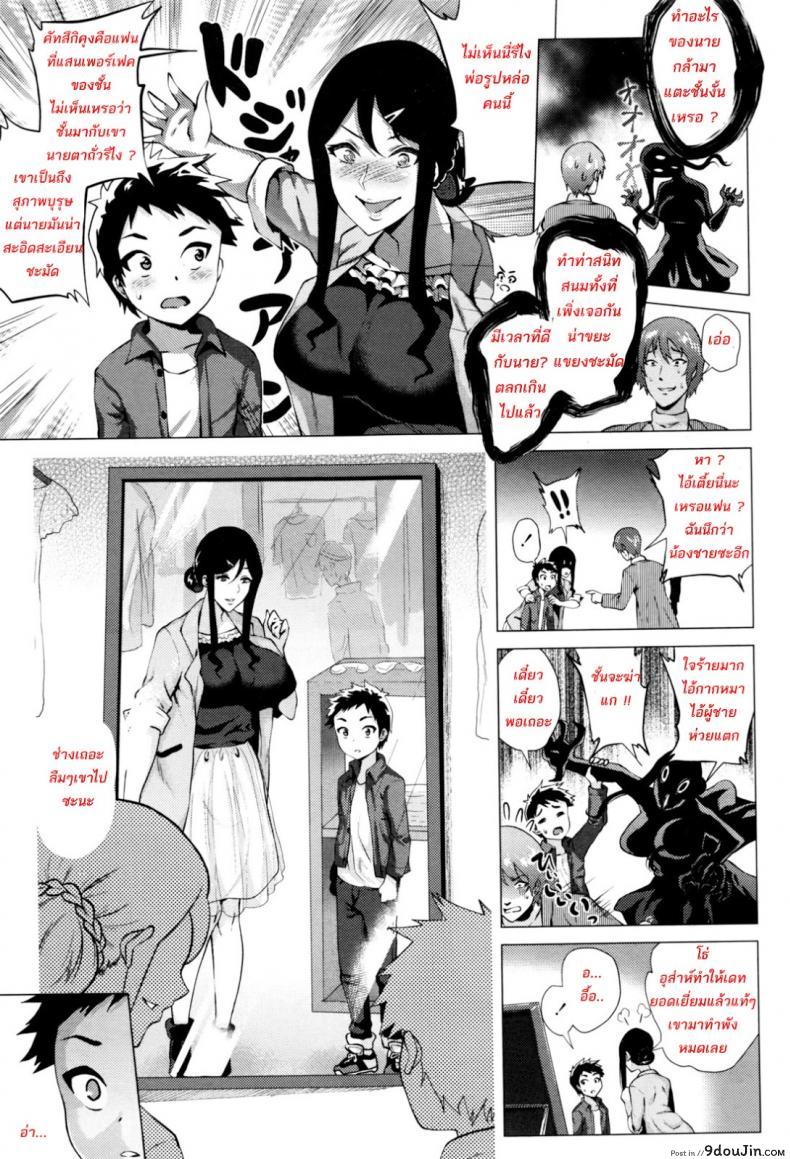 อ่านโดจิน สต๊อกเกอร์สาว [Yokkora] Stalking Girl (COMIC Masyo 2016-07) ภาค 03 หน้าที่ 5