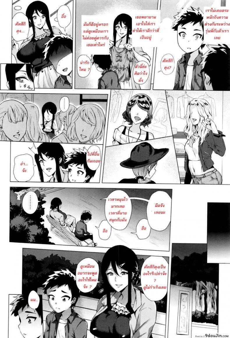 อ่านโดจิน สต๊อกเกอร์สาว [Yokkora] Stalking Girl (COMIC Masyo 2016-07) ภาค 03 หน้าที่ 6