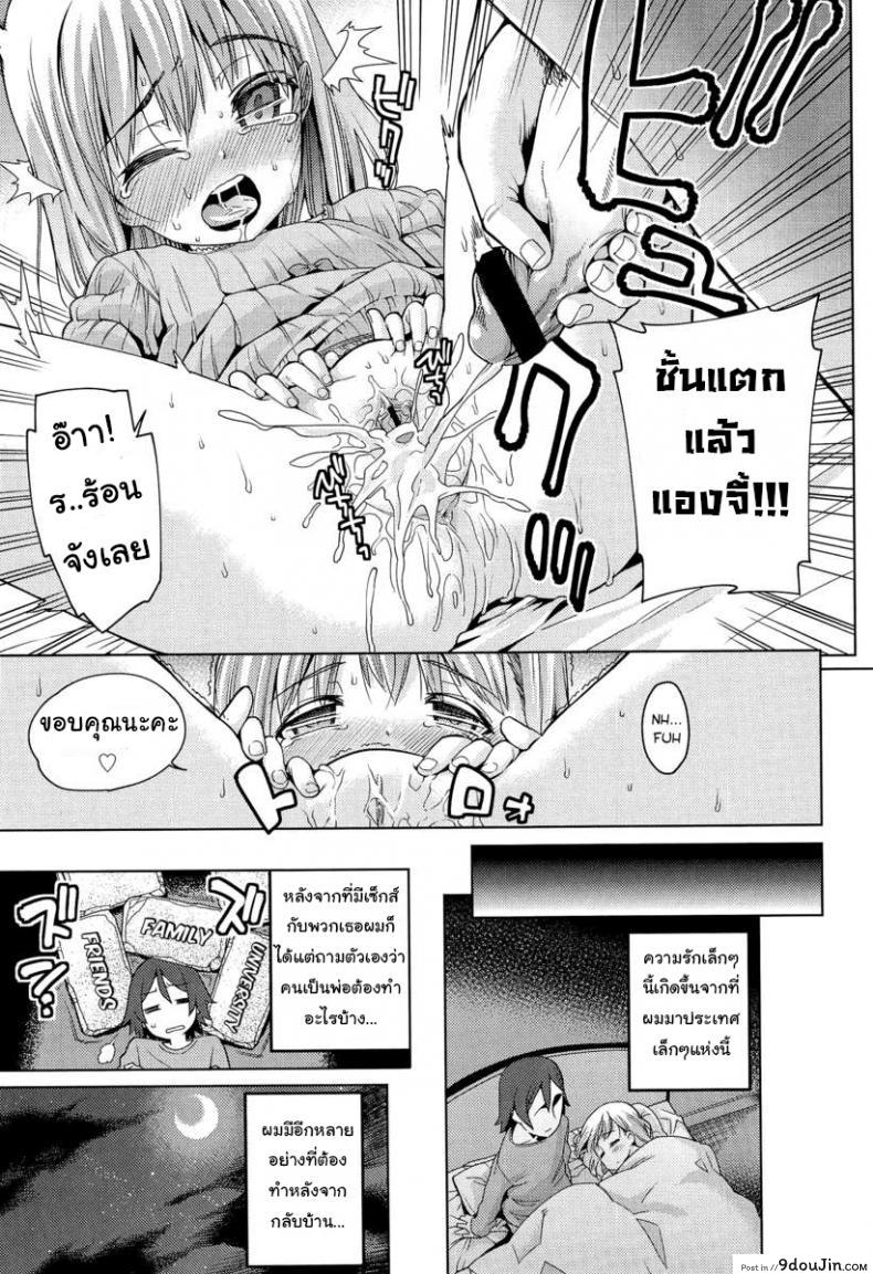 อ่านโดจิน เที่ยวสนุก สุขตอนนอน [Gengorou] Paradise Trip Sorekara (COMIC LO 2013-07) ภาค 2 หน้าที่ 5