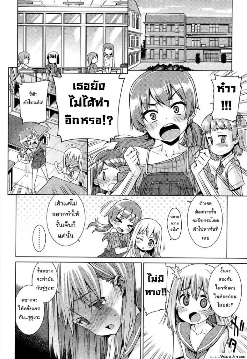 อ่านโดจิน เที่ยวสนุก สุขตอนนอน [Gengorou] Paradise Trip Sorekara (COMIC LO 2013-07) ภาค 2 หน้าที่ 6