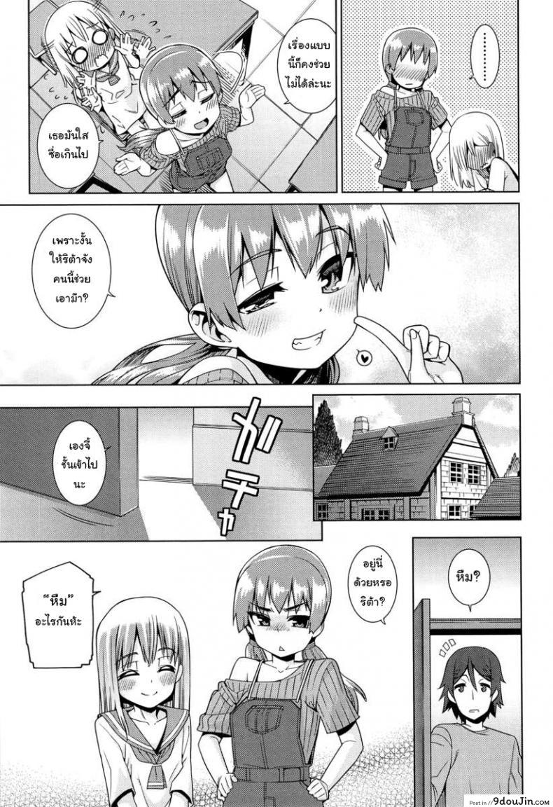 อ่านโดจิน เที่ยวสนุก สุขตอนนอน [Gengorou] Paradise Trip Sorekara (COMIC LO 2013-07) ภาค 2 แปลไทย หน้าที่ 7