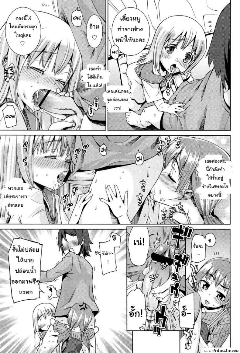 อ่านโดจิน เที่ยวสนุก สุขตอนนอน [Gengorou] Paradise Trip Sorekara (COMIC LO 2013-07) ภาค 2 แปลไทย หน้าที่ 9
