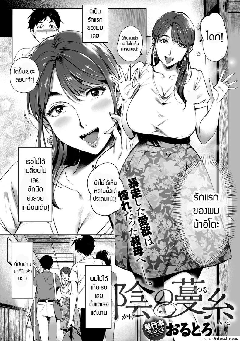 อ่านโดจิน [Oltlo] Torokase Orgasm สมใจอยาก แปลไทย หน้าที่ 5