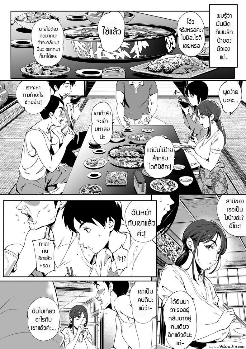 อ่านโดจิน [Oltlo] Torokase Orgasm สมใจอยาก แปลไทย หน้าที่ 6