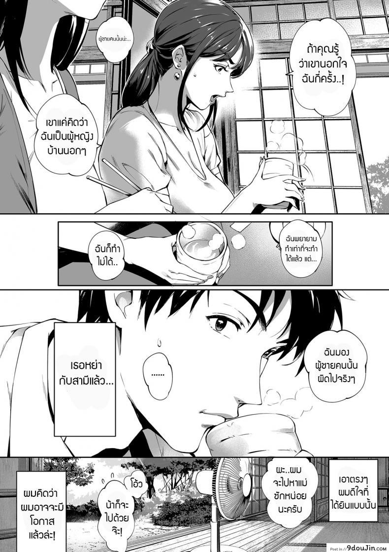 อ่านโดจิน [Oltlo] Torokase Orgasm สมใจอยาก แปลไทย หน้าที่ 7