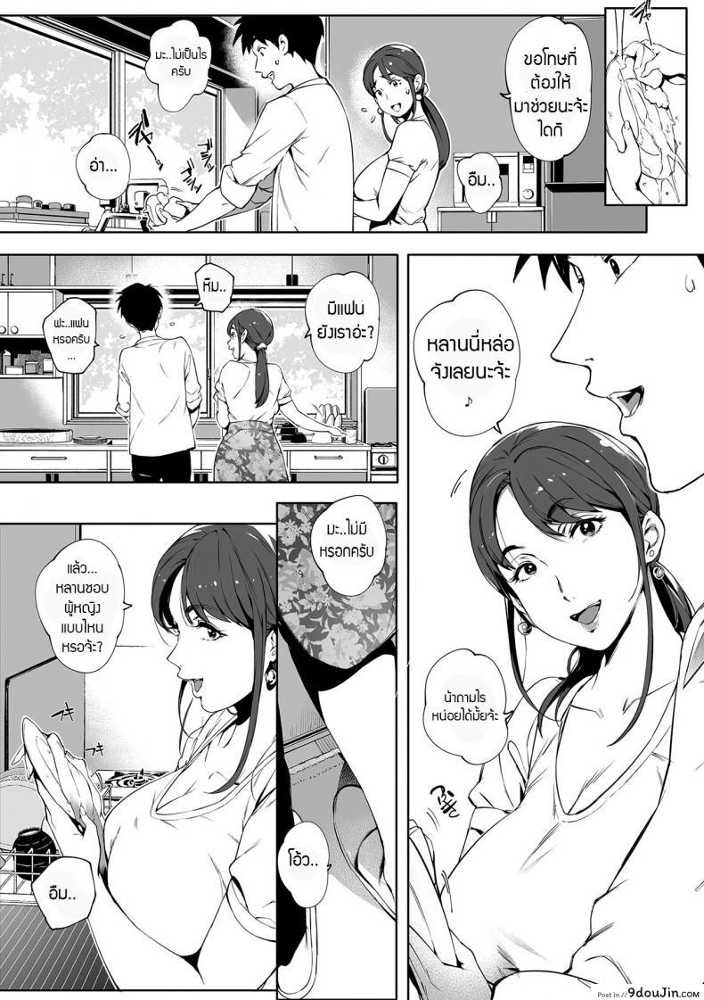 อ่านโดจิน [Oltlo] Torokase Orgasm สมใจอยาก แปลไทย หน้าที่ 8