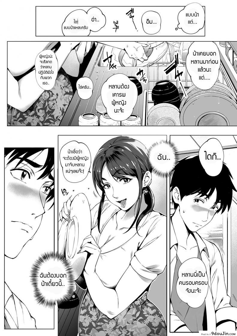 อ่านโดจิน [Oltlo] Torokase Orgasm สมใจอยาก แปลไทย หน้าที่ 9