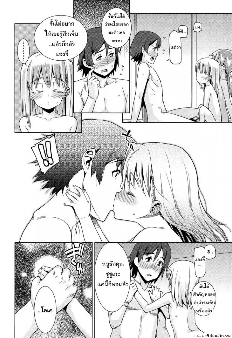 อ่านโดจิน เที่ยวสนุก สุขตอนนอน [Gengorou] Paradise Trip Sorekara (COMIC LO 2013-07) ภาค 2 แปลไทย หน้าที่ 12