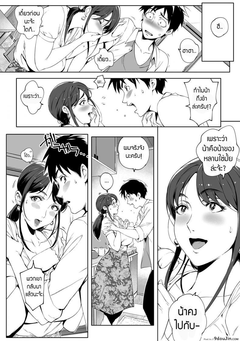 อ่านโดจิน [Oltlo] Torokase Orgasm สมใจอยาก แปลไทย หน้าที่ 11