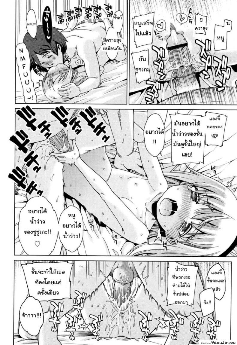 อ่านโดจิน เที่ยวสนุก สุขตอนนอน [Gengorou] Paradise Trip Sorekara (COMIC LO 2013-07) ภาค 2 แปลไทย หน้าที่ 16