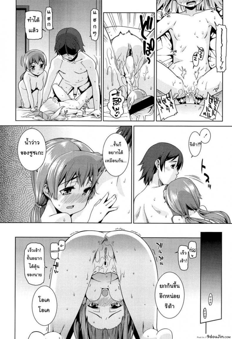 อ่านโดจิน เที่ยวสนุก สุขตอนนอน [Gengorou] Paradise Trip Sorekara (COMIC LO 2013-07) ภาค 2 แปลไทย หน้าที่ 18