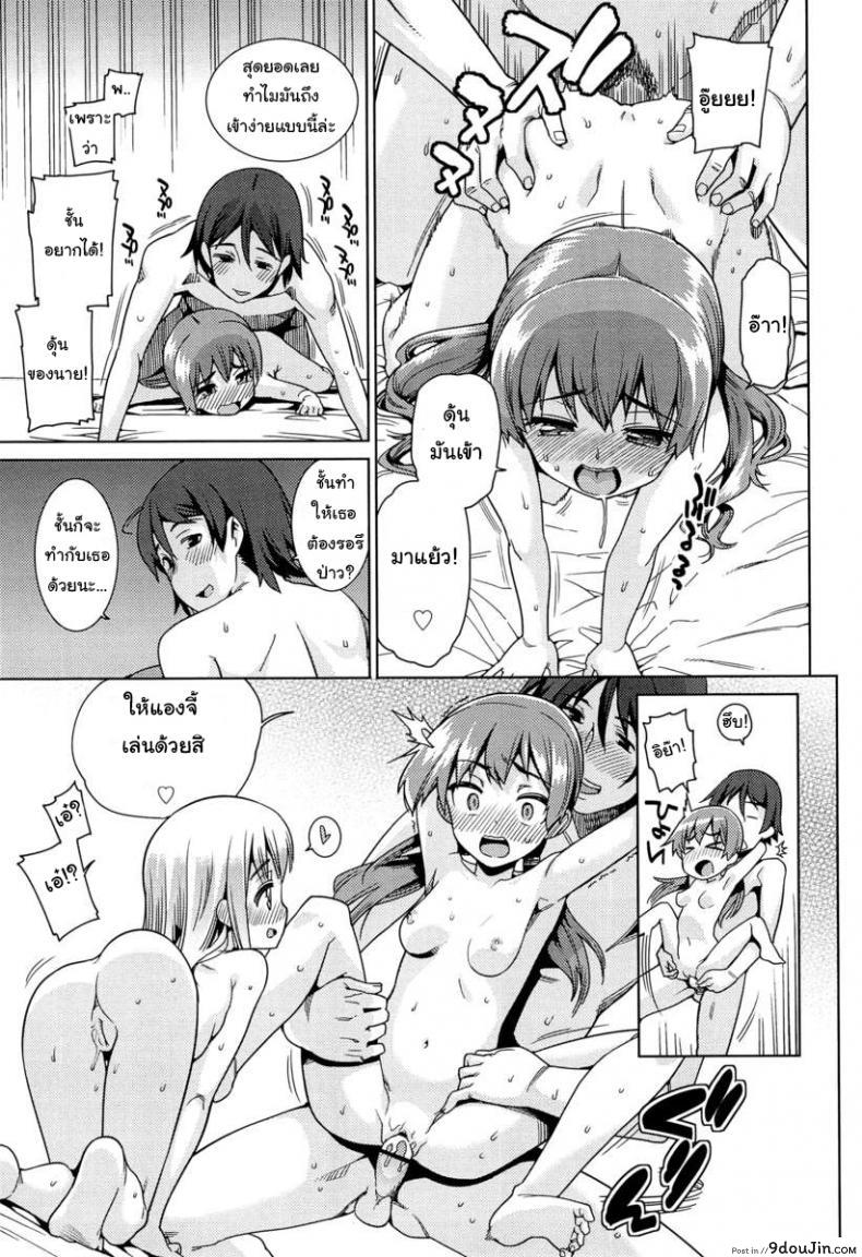 อ่านโดจิน เที่ยวสนุก สุขตอนนอน [Gengorou] Paradise Trip Sorekara (COMIC LO 2013-07) ภาค 2 แปลไทย หน้าที่ 19
