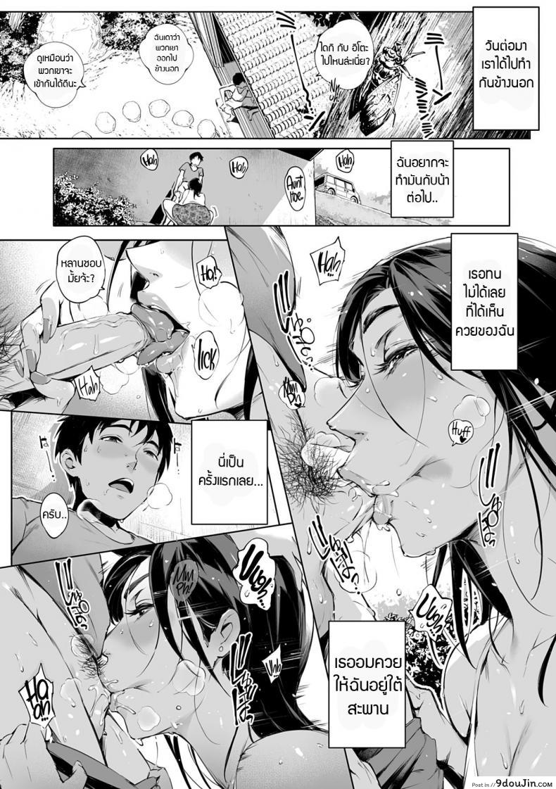 อ่านโดจิน สมใจอยาก [Oltlo] Torokase Orgasm ภาค 15 แปลไทย หน้าที่ 4