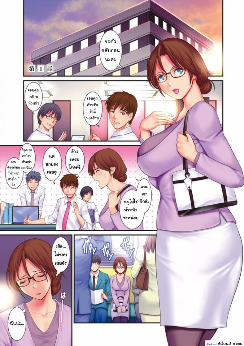 อ่านโดจิน โทชิมะ ปารุโกะ สาวน้อยไม่ใช่สาวใหญ่ [Saigado] Toshimaku Sodachi no Toshima-san ภาค 1 แปลไทย หน้าที่ 3
