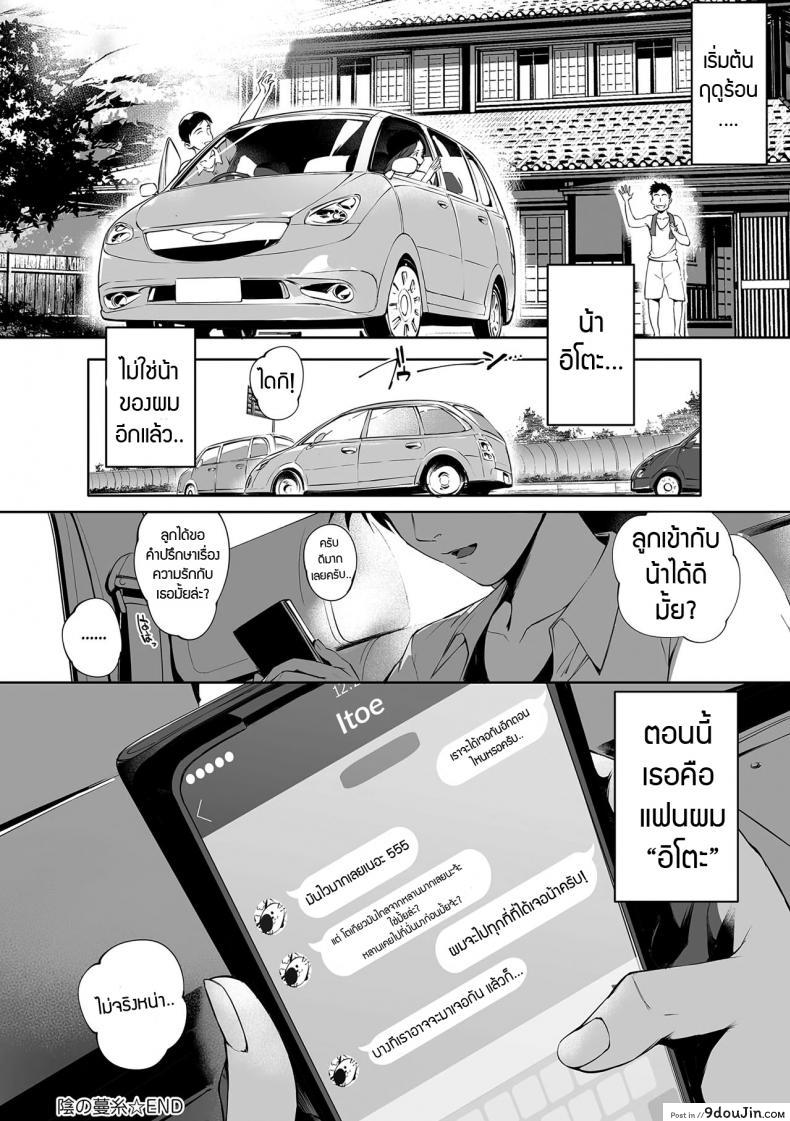 อ่านโดจิน สมใจอยาก [Oltlo] Torokase Orgasm ภาค 15 แปลไทย หน้าที่ 15