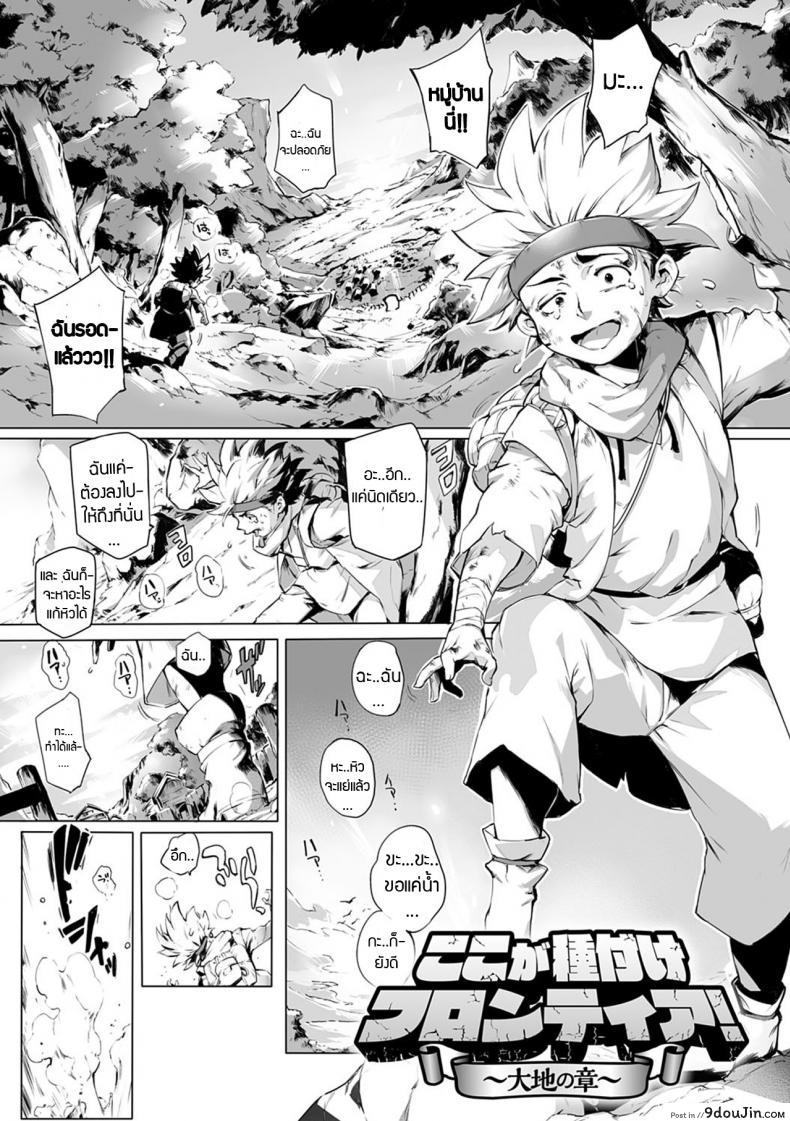 สมใจอยาก [Oltlo] Torokase Orgasm ภาค 2