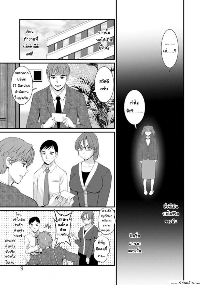 อ่านโดจิน โทชิมะ ปารุโกะ สาวน้อยไม่ใช่สาวใหญ่ [Saigado] Toshimaku Sodachi no Toshima-san ภาค 1 แปลไทย หน้าที่ 9