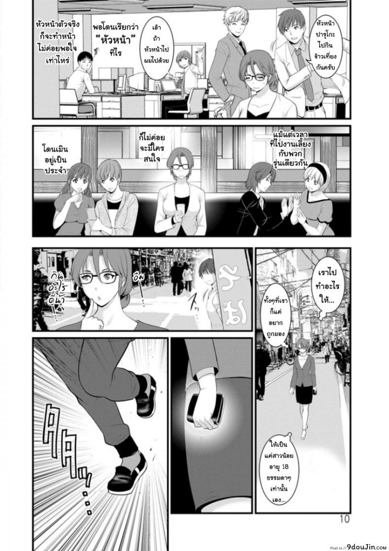 อ่านโดจิน โทชิมะ ปารุโกะ สาวน้อยไม่ใช่สาวใหญ่ [Saigado] Toshimaku Sodachi no Toshima-san ภาค 1 แปลไทย หน้าที่ 10