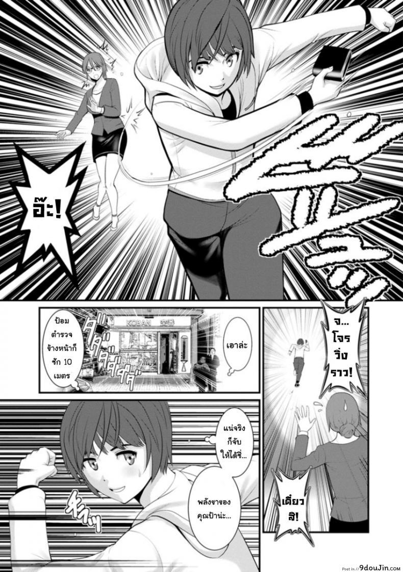 อ่านโดจิน โทชิมะ ปารุโกะ สาวน้อยไม่ใช่สาวใหญ่ [Saigado] Toshimaku Sodachi no Toshima-san ภาค 1 แปลไทย หน้าที่ 11